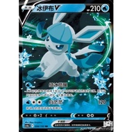 Chinese Version Glaceon V cs4aC Double Rare