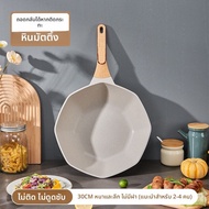 GIANXI | กระทะไม่ติดสำหรับเตาแก๊สและเตาไฟฟ้า