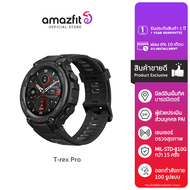 [Best Seller] Amazfit T-Rex Pro Smartwatch มี GPS แบตอึด 18 วัน กันน้ำ 100 เมตร ประกัน 1 ปี (สมาร์ทวอทช์ นาฬิกาอัจฉริยะ)  ผ่อน0%