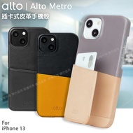 alto Metro 插卡式皮革手機殼 for iPhone 13-棕黑