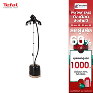 เตารีดไอน้ำแบบยืน TEFAL IT3470T0 (2000W)