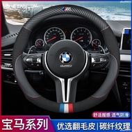 BMW Genuine Leather Steering Wheel Cover 5 Series 3 2 1 7 6 X1X2X3X4X5X6X7 Suede Handlebar Car Carbo