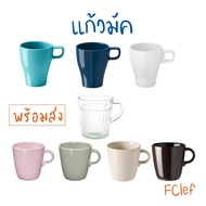 IKEA-Mug Coffee Multicolour