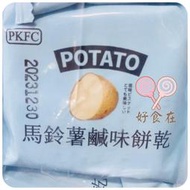 好食在食品 PKFC馬鈴薯鹹味餅乾 量販包 3000g (奶素) 鹹味餅乾 馬鈴薯餅乾 鹹餅乾 POTATO餅乾 零食