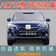 [altis Special Car Dedicated] alits Dedicated Sunshade altis Magnetic Heat Insulation Sunscreen Priv
