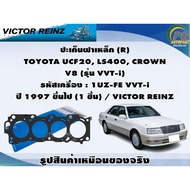 Steel Cover Gasket TOYOTA UCF20 LS400 CROWN V8 (VVT-i Model) Engine Code: 1UZ-FE VVT-i Year 1997 And