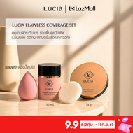 เซตรองพื้นคู่แป้งพัฟผสมรองพื้นลูเซีย Lucia Baby Skin Foundation with SPF 30 PA+++ & Lucia Glow Cover