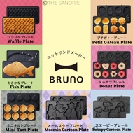 Japan Bruno Cookware Sandwich Breakfast Maker Hot Sand Maker Optional Accessories Attachments Plates