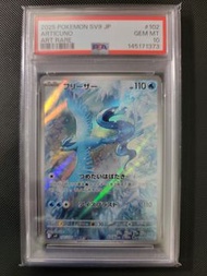 ptcg pokemon卡 日版 現貨 psa10 psa 10 寵物小精靈 急凍鳥 ar Articuno フリーザー