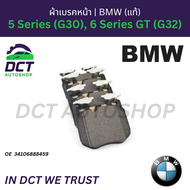 ผ้าเบรคหน้า (Front Brake Pads) BMW แท้ สำหรับ BMW 5 Series (G30) 6 Series GT (G32) | OE 34106888459