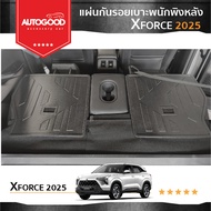 Xforce 2025 แผ่นกันรอยเบาะพนักพิงหลัง สำหรับรถปี 2025 - ปีปัจจุบัน