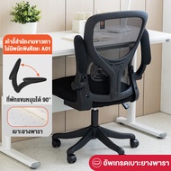 เก้าอี้เล่นเกม เก้าอี้เกมมิ่ง Gaming Chair ปรับความสูงได้ รุ่น เก้าอี้ เก้าอี้สำนักงาน เก้าอี้ทำงาน มีล้อเลื่อน ปรับหมุนได้