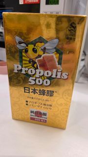 日本蜂膠 Propolis 500 奇路仕