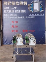 (二手)桌上型切蔥機/切蔥機/皮帶式切蔥機