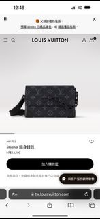 LV Steamer 隨身錢包