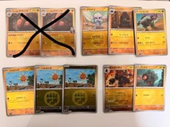 PTCG 日版 M2a 能量閃/球閃/R閃卡