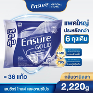 [แพคสุดคุ้ม] เอนชัวร์ โกลด์ แอดวานซ์โปร แบบถุงเติม 2220g  Ensure Gold AdvancePro Sachet 2220g