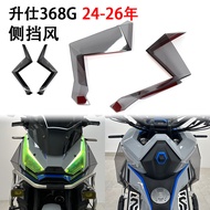 Promotion Applicable Shengshi 368G 24-26 New Style Modified Body Wind Cut Fixed Wind Wing Leggings S