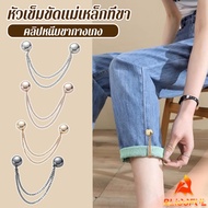 B.F Chain Brooch buckle Magnetic Suction Pants Leg Fixation No Removable Nails