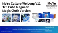 2025 ใหม่! Moyu Weilong V11 20M Maglev Ball-Core UV 3X3 Magnetic Magic Speed ​​Cube Fidget Toys Weil