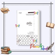 Book Ikigai (Hardcover) Publisher.change+ Pleasearead