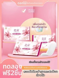 แผ่นดูดซับความชื้นผ้าอนามัยดอกไม้พื้นผิวแบบนุ่มจากธรรมชาติ Pure Cotton Herbal Traditional Chinese Me