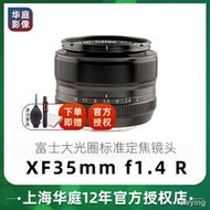 工廠直銷【現貨】fujifilm/富士XF35mm f1.4 R 鏡頭35 1.4人像定焦大光圈