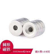 Round Magnet with Hole 10 * 3 Hole 3mm Powerful Magnet 10x3 Magnet Permanent Magnet NdFeB (10pcs)