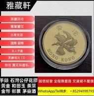 高價回收紀念金幣，金幣，1997年香港回歸壹仟元紀念金幣，中國金幣，建國30週年紀念金幣，熊貓金幣，十二生肖金幣，加拿大楓葉紀念金幣，英女皇紀念金幣，外國金幣等等