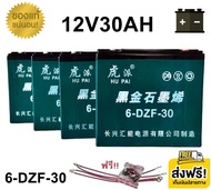 ((แถมสายต่อ+น็อตฟรี)) แบตเตอรี่ 4ก้อน 12V 8AH/12AH/14AH/20AH/24AH/30AH แบตเตอรี่แห้ง แบตเตอรี่แท้ แบ