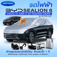 Half Car Cover Shade BYD sealion 6 Model For Electric Cars
