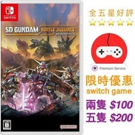 Switch SD GUNDAM Battle Alliance SD高達 激鬥同盟 SD 鋼彈 激戰同盟