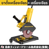 Maybuck ญี่ปุ่น ขาตั้งเครื่องเจียร แท่นจับหินเจียร์ 4 นิ้ว แท่นจับหินเจียรแบบสไลด์ ลูกหมู เครื่องเจี