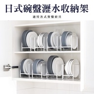 [Get Started Home Furnishing] Japanese Dish Rack Drain Rack Dish Storage Dish Drain Rack Dish Rack D