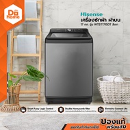 HISENSE เครื่องซักผ้า ฝาบน 17 กก. รุ่น WT5T1715DT สีเทา [ไม่รวมติดตั้ง] |MC|