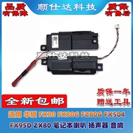 [Computer Accessories] Suitable for Asus FX80 FX80G FZ80G FX504 FX95D ZX80 Speaker Speaker Audio