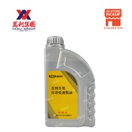 Geely Automatic Transmission Fluid ATF Gearbox Fluid 1L for Proton X70 6spd Auto Gearbox - 306300030