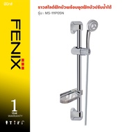FENIX Shower Slide Rail Rod Model MS-111 MS-111P05N