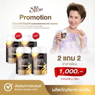 (รวงทอง 2+2) น้ำมันงาดำ น้ำมันรำข้าว ผสมคอลลาเจน บำรุงข้อ ระบบขับถ่าย และผิวพรรณ Ruangthong Black Se