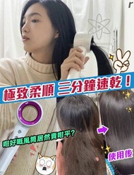 🔴🟡🔵 德國 iLivi 負離子速乾無葉風筒