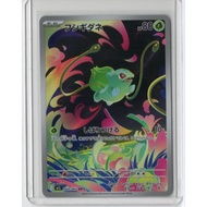 Pokemon Card Japanese Mega Brave M1L 2025 Bulbasaur 064/063
