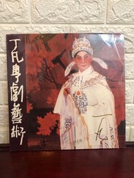 [親筆簽名] 絕版 丁凡粵劇藝術專輯 LD 鐳射唱片 90% New 新舊如圖