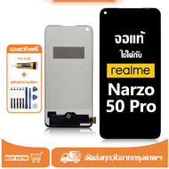 หน้าจอ LCD Realme Narzo 50 Pro หน้าจอจริง 100% เข้ากันได้กับรุ่นหน้าจอ realme narzo 50 pro/RMX3395 ไ