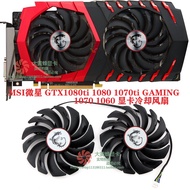 MSI MSI GTX1080ti 1080 1070ti 1070 1060 GAMING Graphics Fan