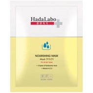 Hada Labo plus + Nourishing mask (Vitamin A, C, E, Hyaluronic acid)