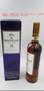 回收macallan 麥卡倫回收 macallan 18 sherry oak 1992