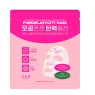 CKD Retino Collagen Small Molecule 300 Pore Tightening Mask 5ea,10ea