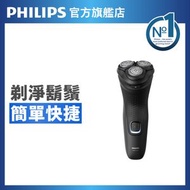 飛利浦 - S1000 乾用電鬚刨 | S1141/00