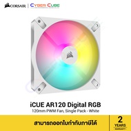CORSAIR ( CO-9050168-WW ) iCUE AR120 Digital RGB 120mm PWM Fan / PC Cooling Fan (Single Fan Pack) - White ( พัดลมเคส / CASE FAN )