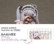 日版附特典 壓克力板 Vibrastar 逆流 朱鷺咲澪 原畫 竹取細工 16 PVC D2437